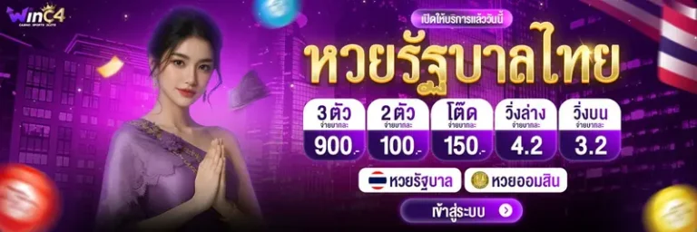 imgi_16_หวยรัฐบาลไทย