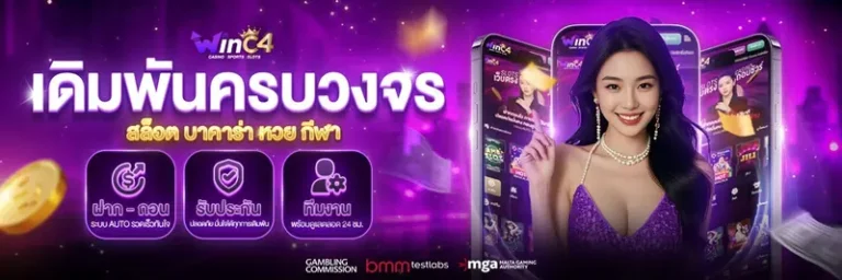 imgi_4_เดิมพันครบวงจร