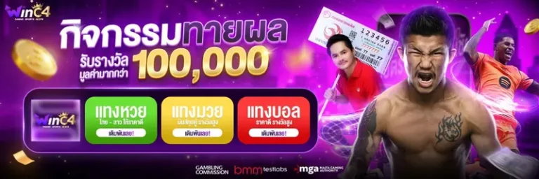 imgi_9_กิจกรรมทายผล